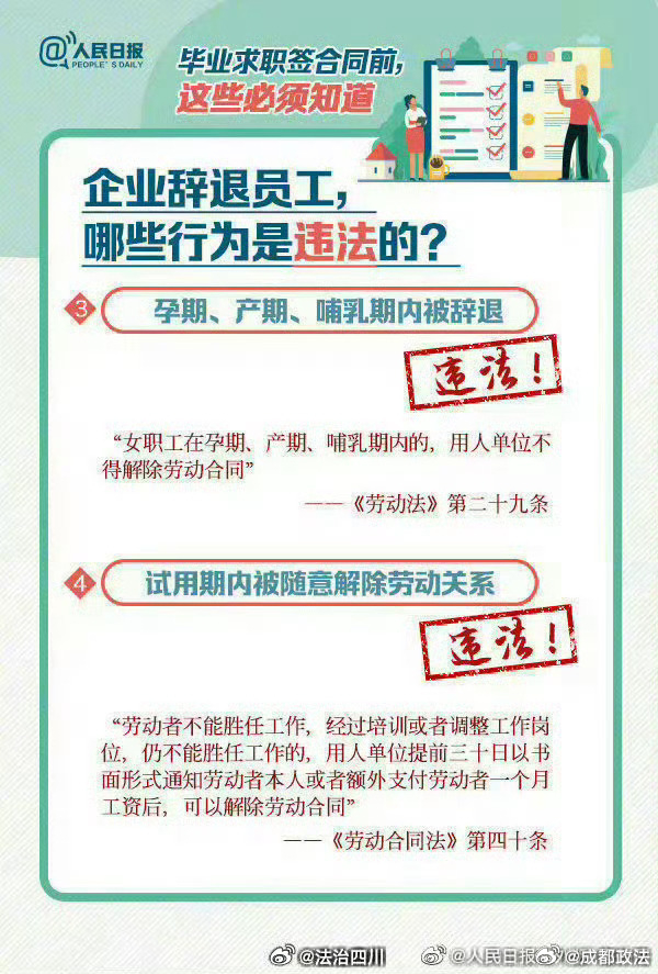 25年员工因玩手机被辞，学手册竟成玩物丧志