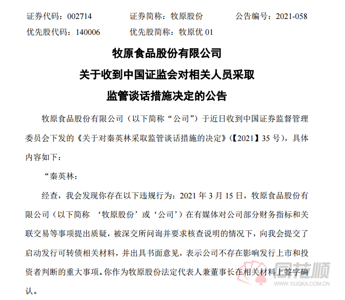 麻山区市场监督管理局最新人事任命，麻山区市场监督管理局最新人事任命公告