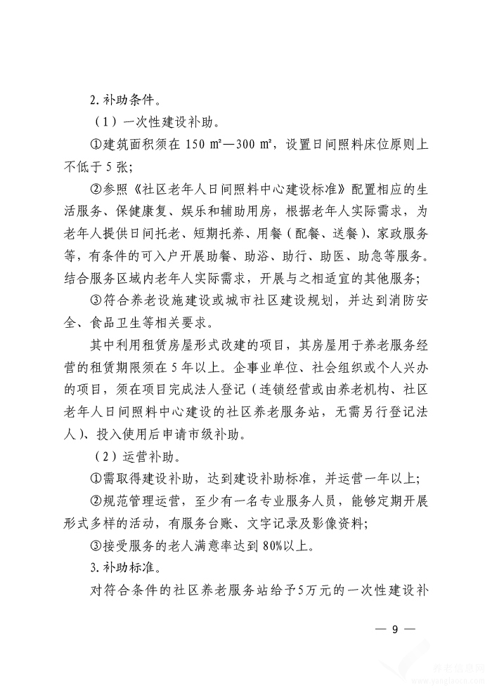 南芬区级托养福利事业单位最新发展规划，南芬区级托养福利事业单位发展规划