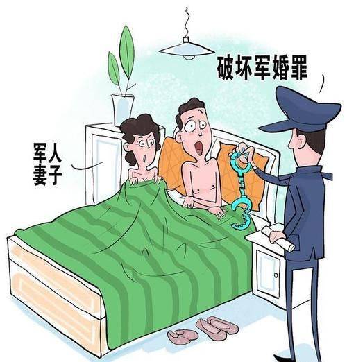 女子与现役军人配偶同居生子获刑