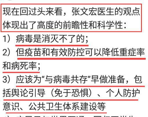 张文宏，愤怒到想报警