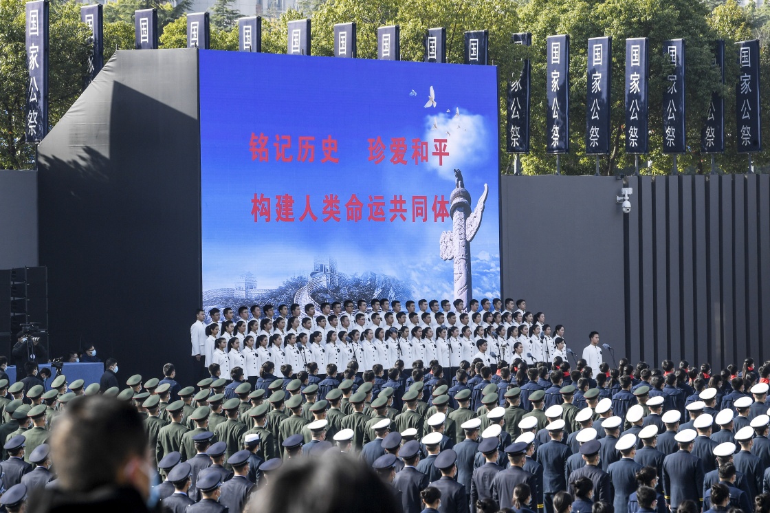 南京大屠杀死难者国家公祭