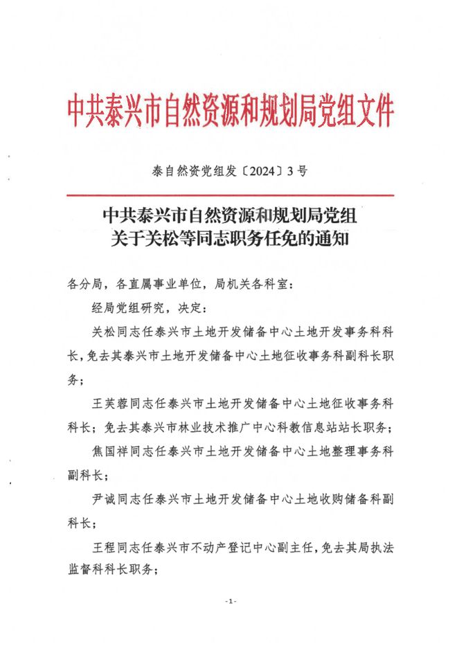 白云矿区级托养福利事业单位最新人事任命，白云矿区级托养福利事业单位最新人事任命