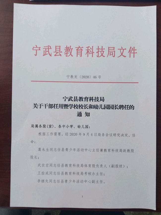 关于琼结县成人教育事业单位最新人事任命，琼结县成人教育事业单位最新人事任命公告