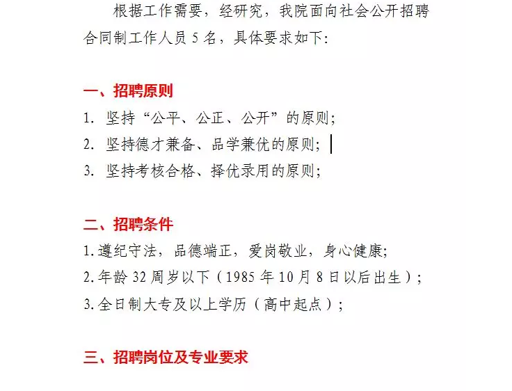 庆云县文化局等最新招聘信息，庆云县文化局最新招聘信息