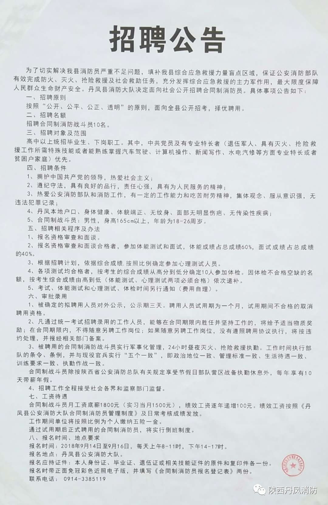 托克逊县科学技术和工业信息化局最新招聘信息，托克逊县科学技术和工业信息化局最新招聘信息发布