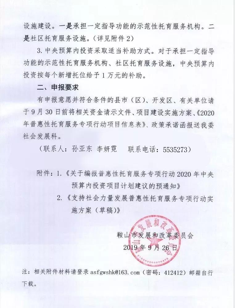 措勤县级托养福利事业单位最新项目，措勤县级托养福利事业单位最新项目