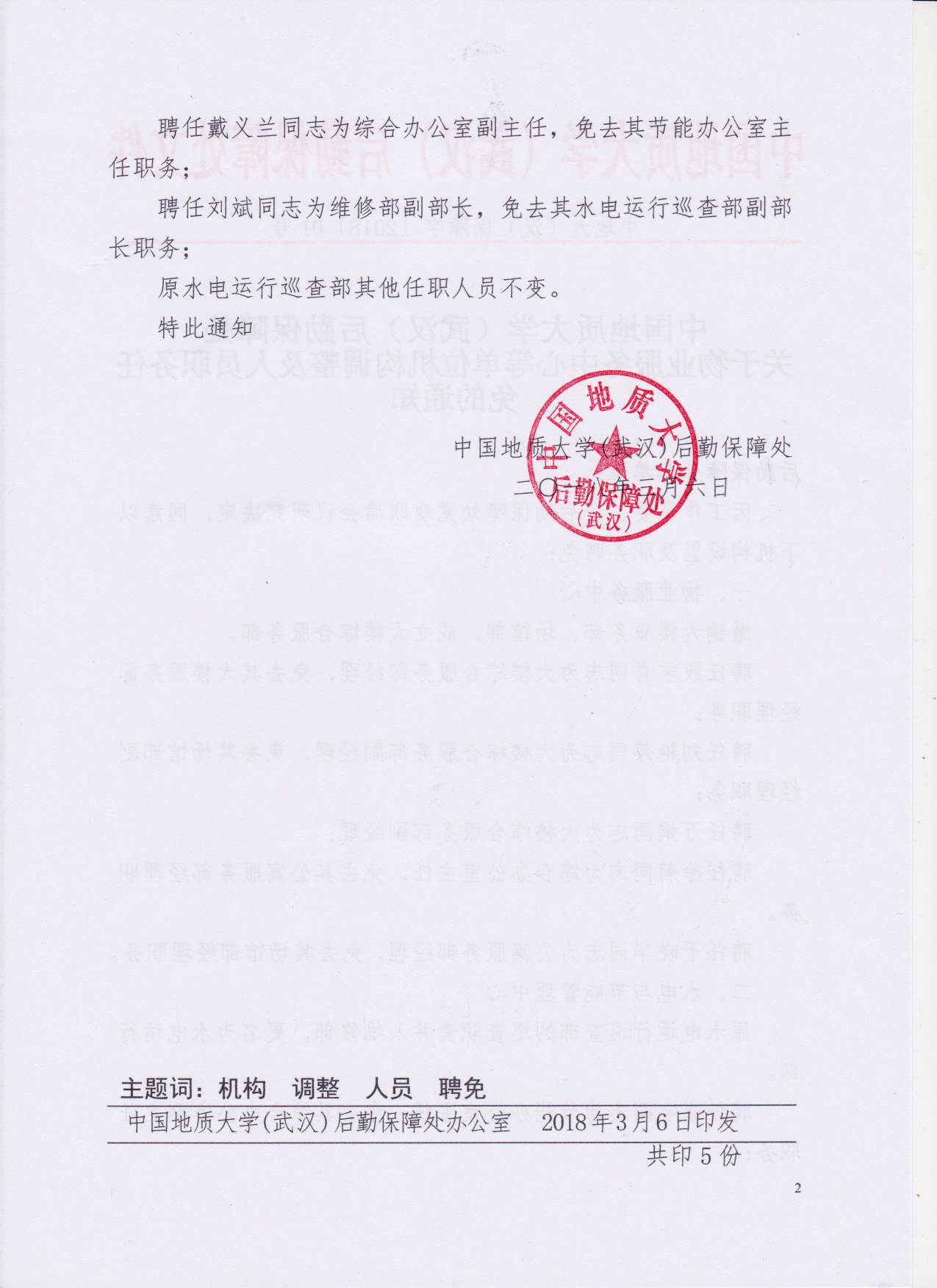 关于高淳县殡葬事业单位最新人事任命，高淳县殡葬事业单位最新人事任命