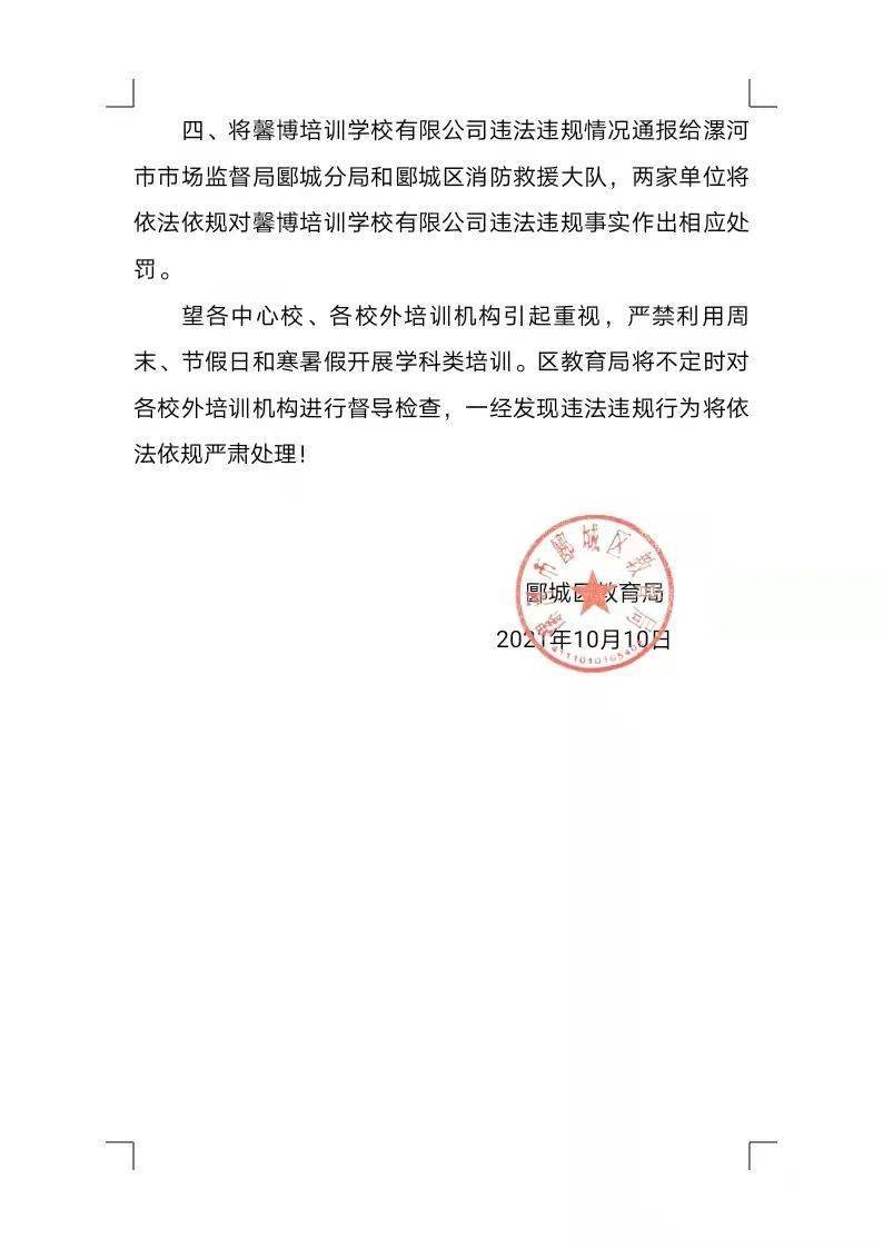 南明区教育局最新人事任命，南明区教育局最新人事任命公告