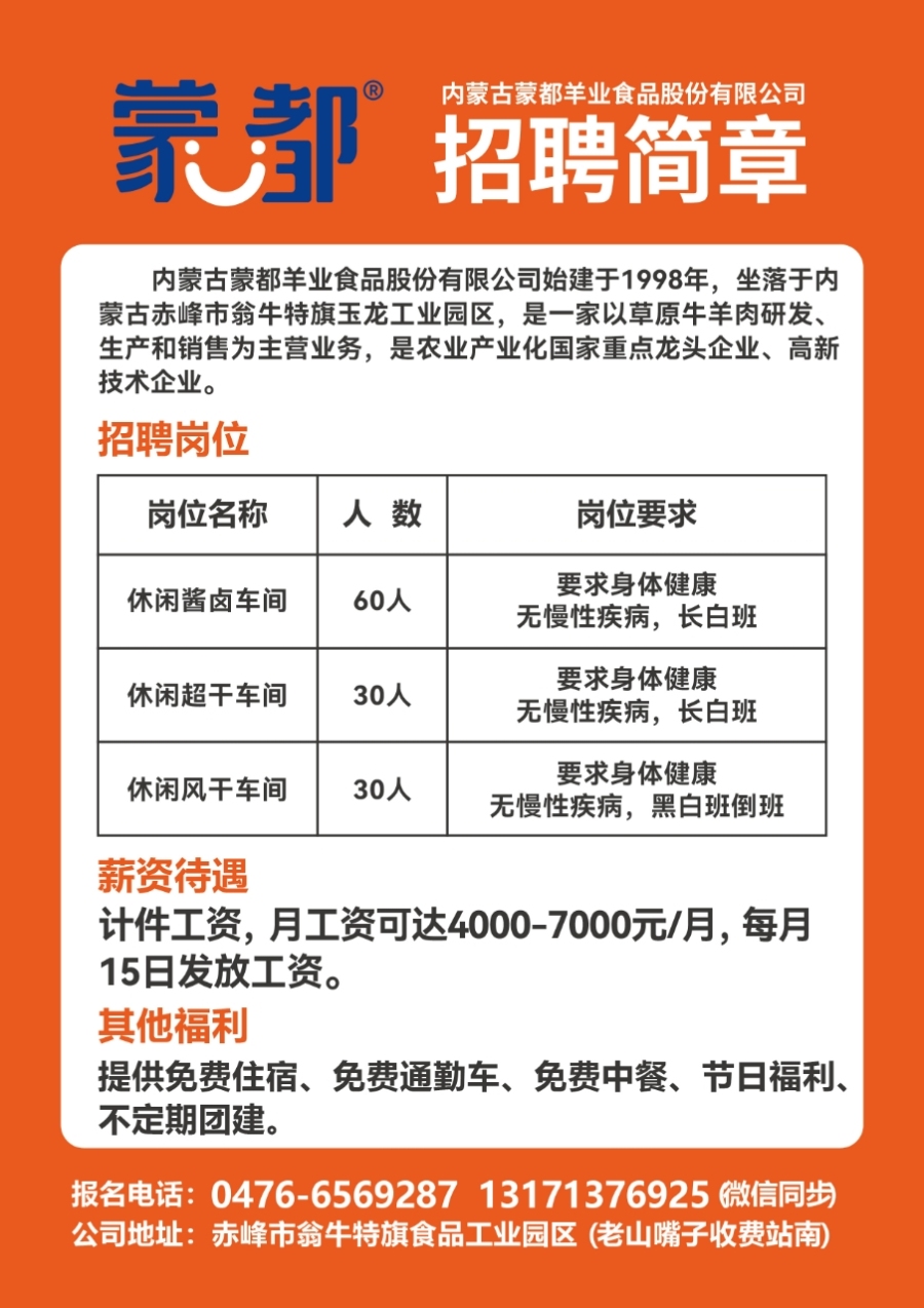 奋斗经营所最新招聘信息，奋斗经营所最新招聘信息