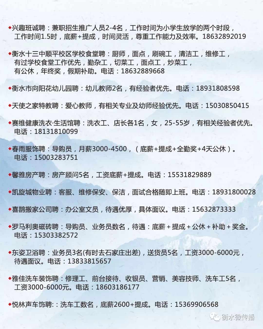 永靖县剧团最新招聘信息，永靖县剧团最新招聘信息发布！