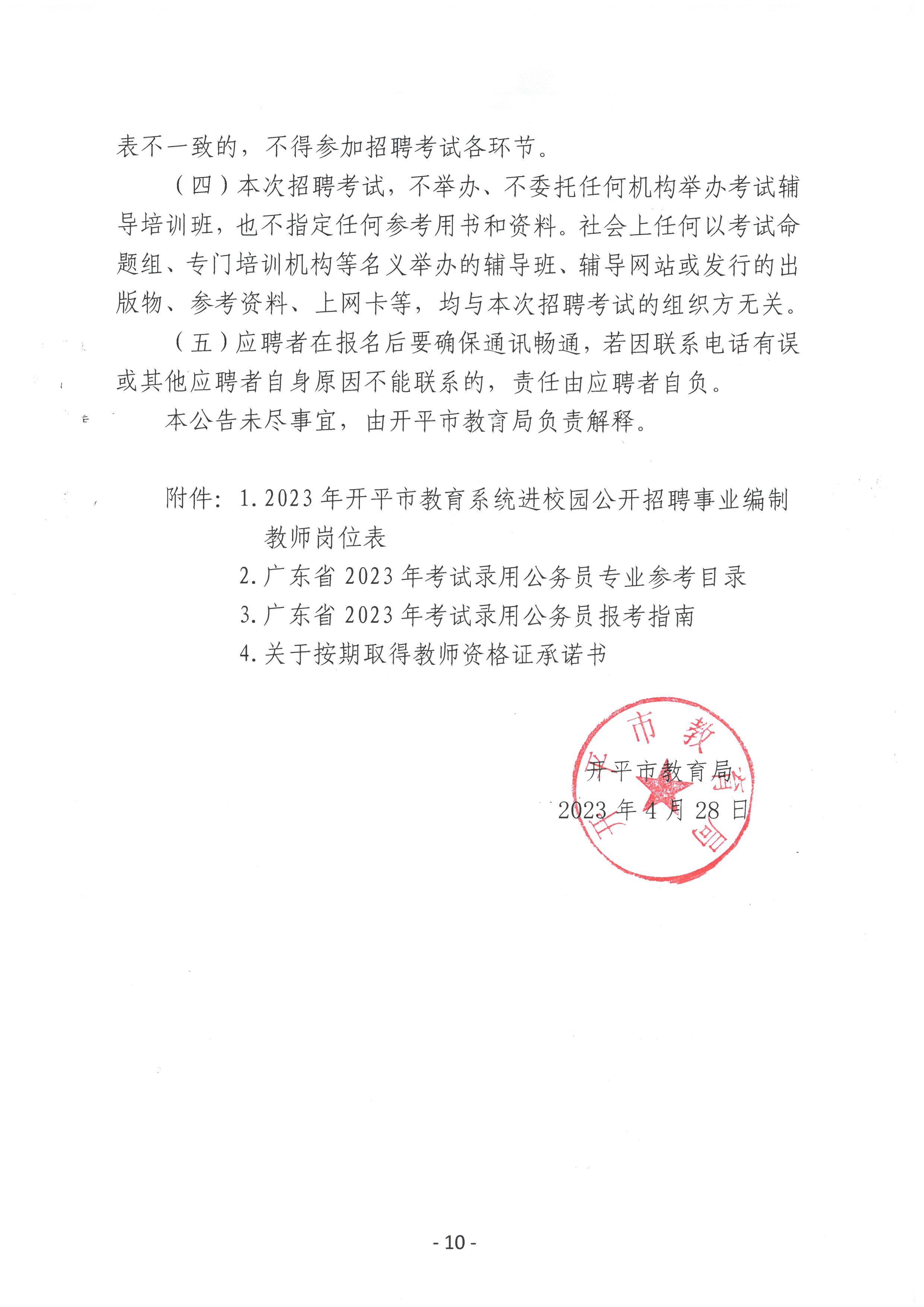 关于湖口县成人教育事业单位最新人事任命，湖口县成人教育事业单位最新人事任命