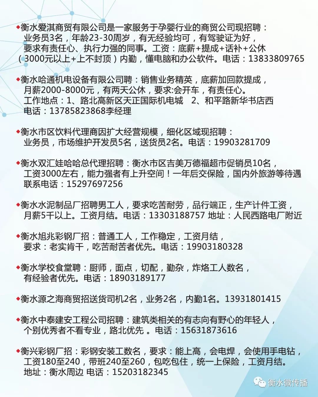 白水镇最新招聘信息，白水镇最新招聘信息