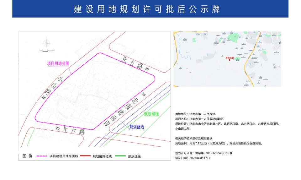 德城区殡葬事业单位发展规划