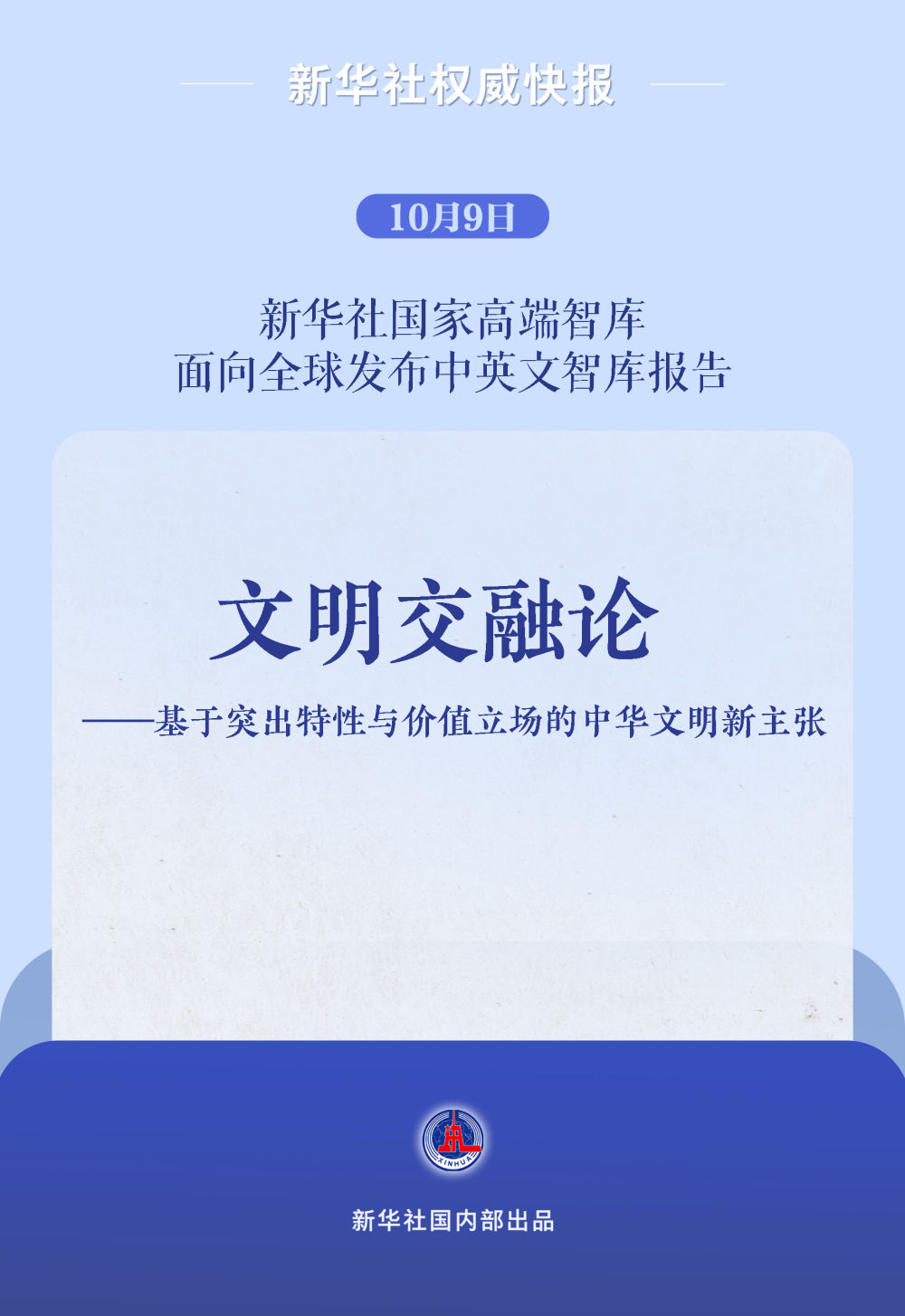 欧盟多国柏林宣言，团结合作应对挑战