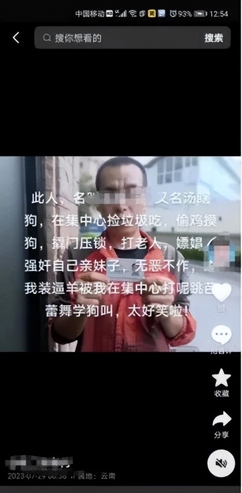 男子散布前女友私密照被拘