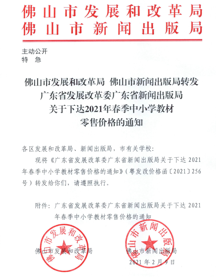 江门市新闻出版局最新发展规划