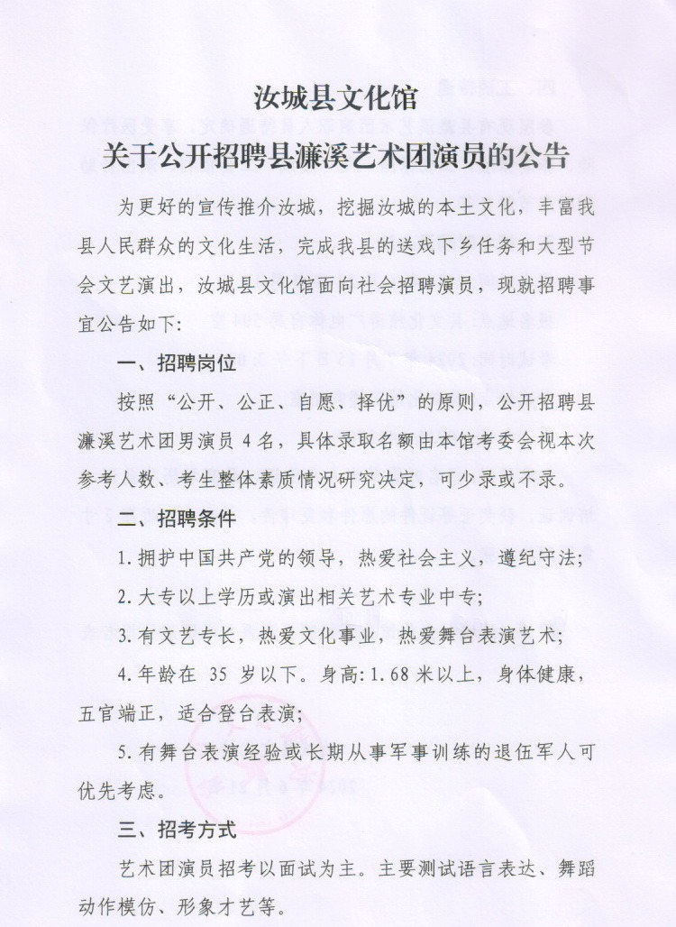 铜鼓县剧团最新招聘信息