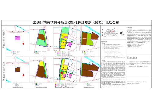 前黄镇最新发展规划出台