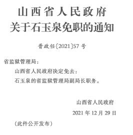 婺源县康复事业单位最新人事任命公告