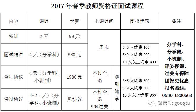 东明县初中最新招聘信息发布！