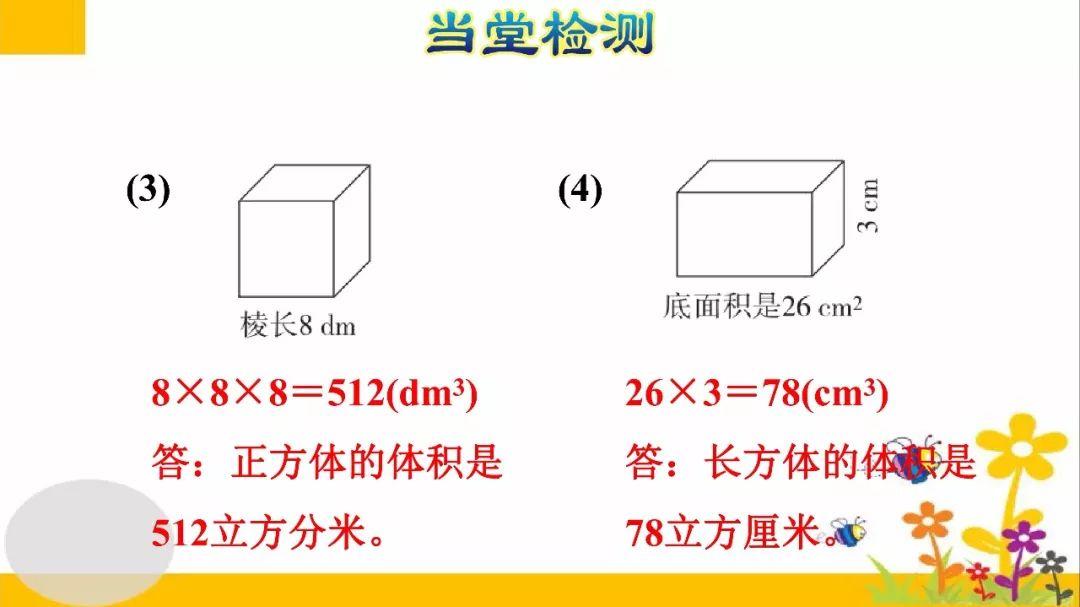 小学生理解圆锥体积公式中的1/3