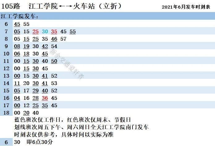 杜林回族乡最新交通新闻