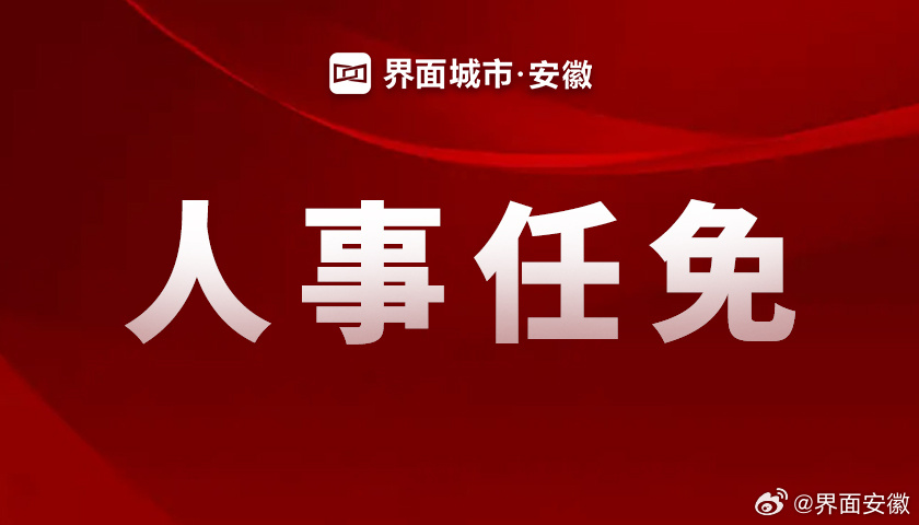 宣城市市外事办公室最新人事任命宣布，新任命的宣城市市外事办公室主任是谁？，宣城市市外事办公室人事任命背景，宣城市市外事办公室主任的职责，宣城市市外事办公室主任的任命程序，宣城市市外事办公室主任的任期，宣城市市外事办公室主任的薪酬待遇，宣城市市外事办公室主任的考核标准，宣城市市外事办公室主任的任免程序，宣城市市外事办公室主任的职位空缺，10. 宣城市市外事办公室主任的任命结果