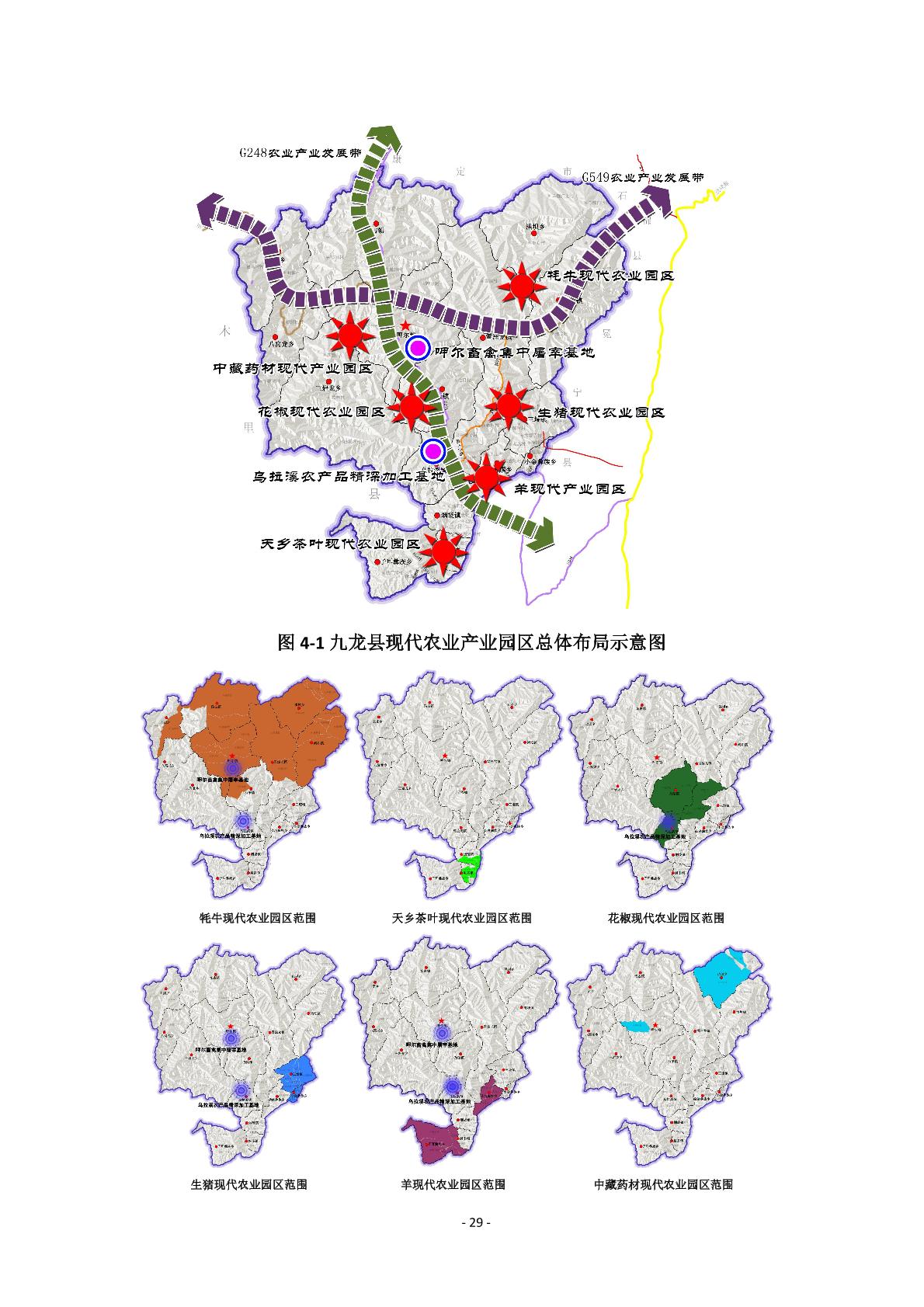 涿鹿县科学技术和工业信息化局发展规划