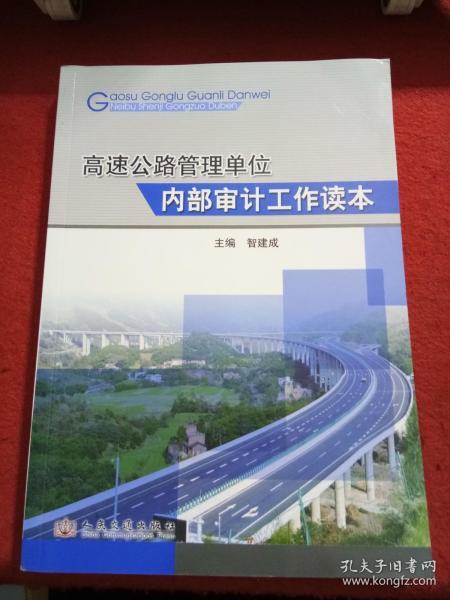 绛县公路运输管理事业单位发展规划