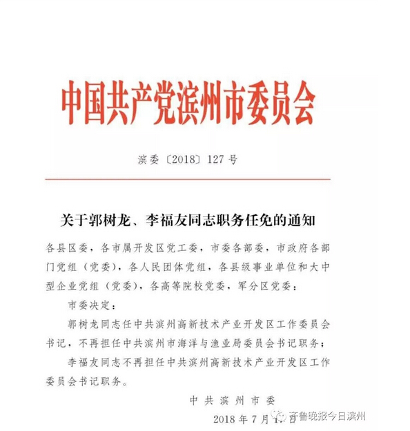 西固区级托养福利事业单位最新人事任命