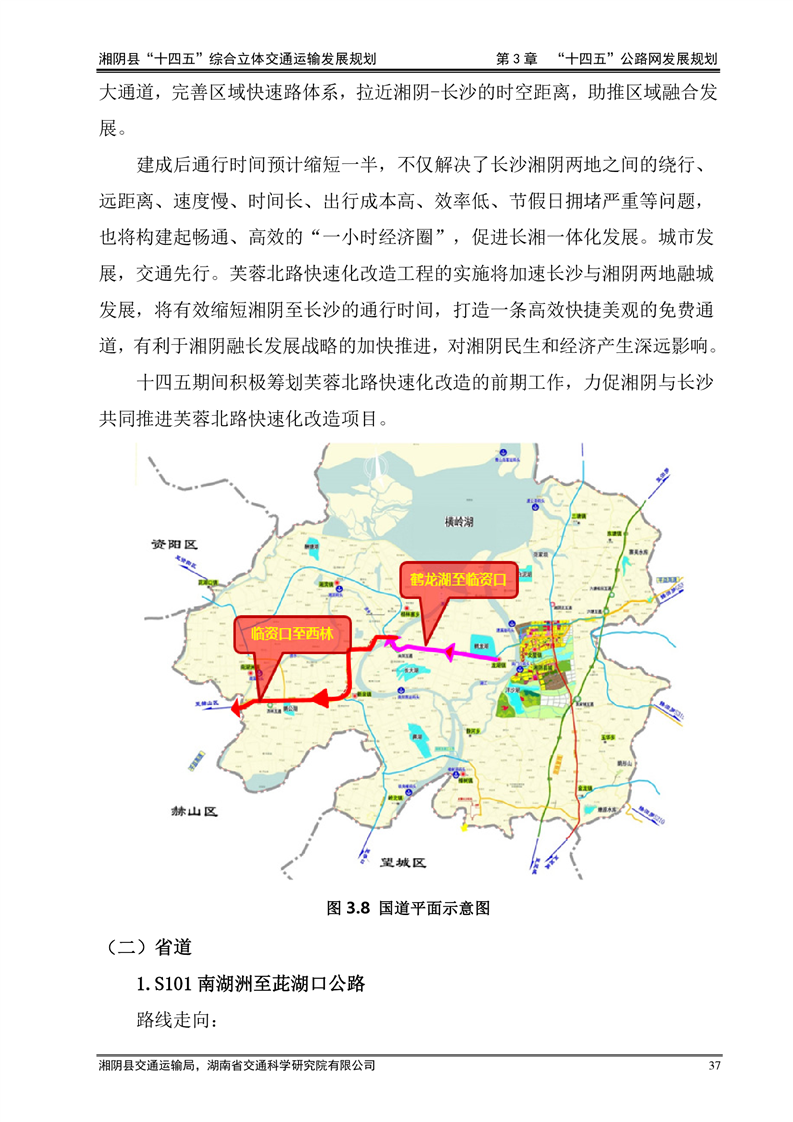 湘阴县统计局最新发展规划，以数据为核心，推动县域统计工作新发展