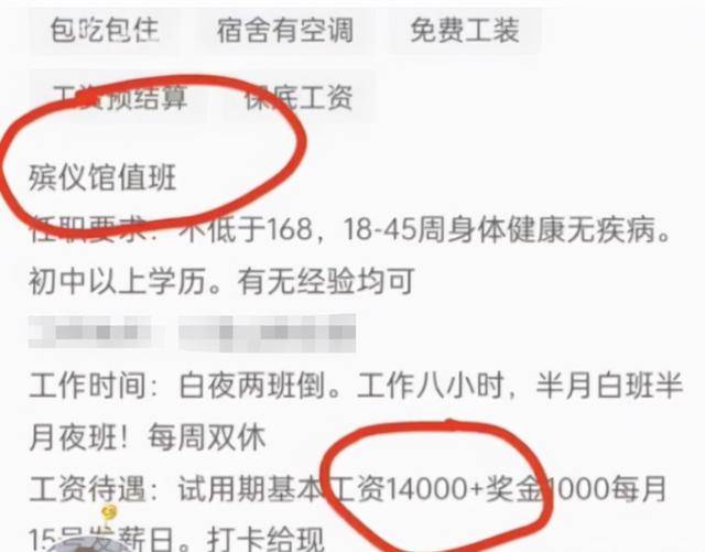 延寿县殡葬事业单位最新招聘信息发布