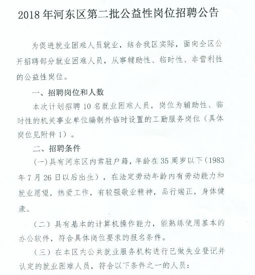 东港区财政局最新招聘信息发布