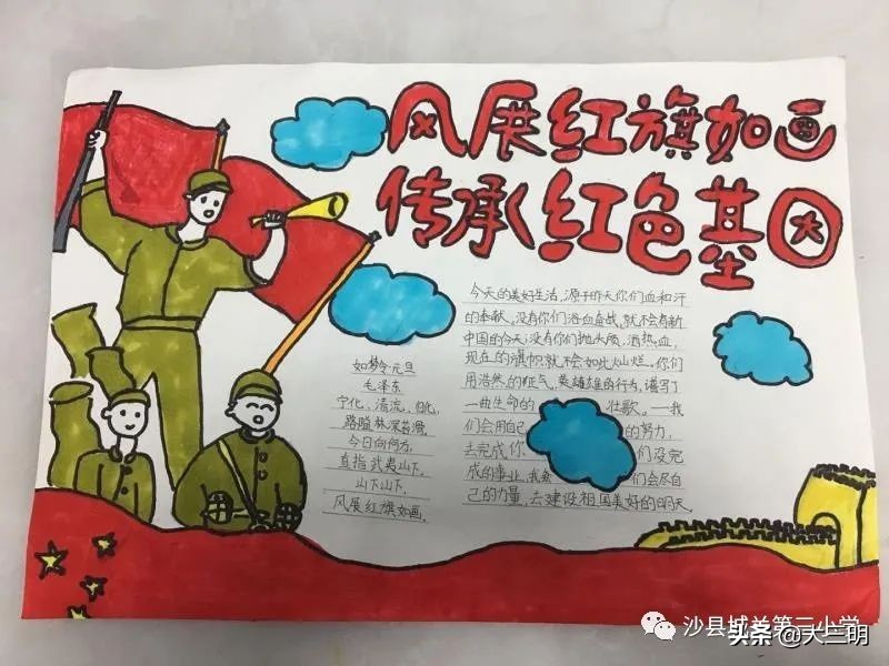 沙县小学最新新闻