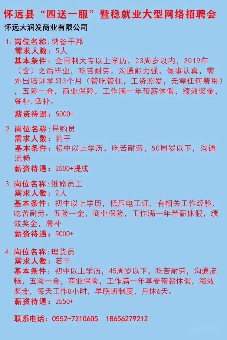 德清县殡葬事业单位最新招聘信息发布