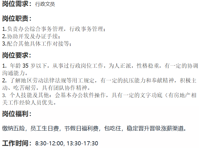 屯溪区计划生育委员会最新招聘信息