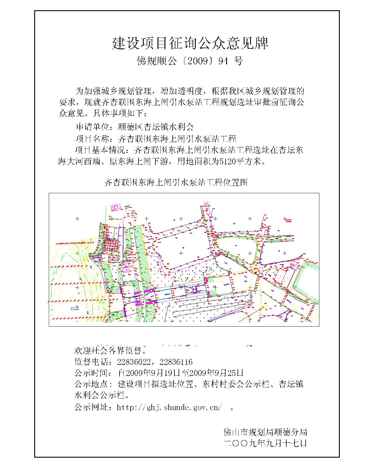 建平县统计局最新发展规划