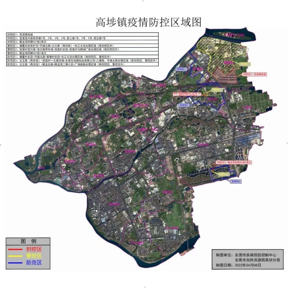 高明区防疫检疫站最新发展规划出台