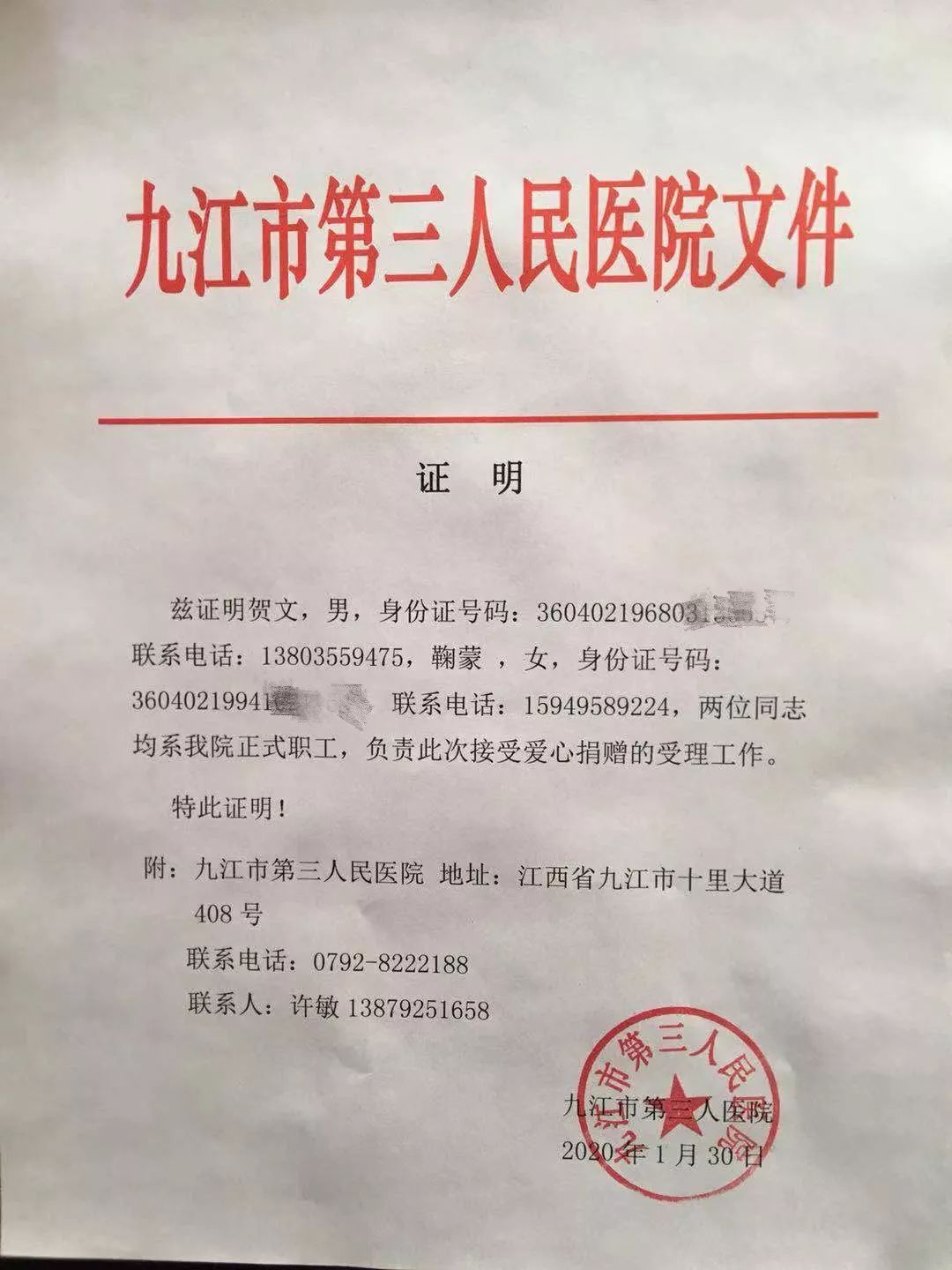 惠济区防疫检疫站最新人事任命结果公布，防疫检疫站人事变动，任命新站长，惠济区防疫检疫站人事调整，新任站长上任，防疫检疫站新任站长公布，惠济区防疫检疫站人事任命更新，惠济区防疫检疫站最新人事变动，新任站长正式上任