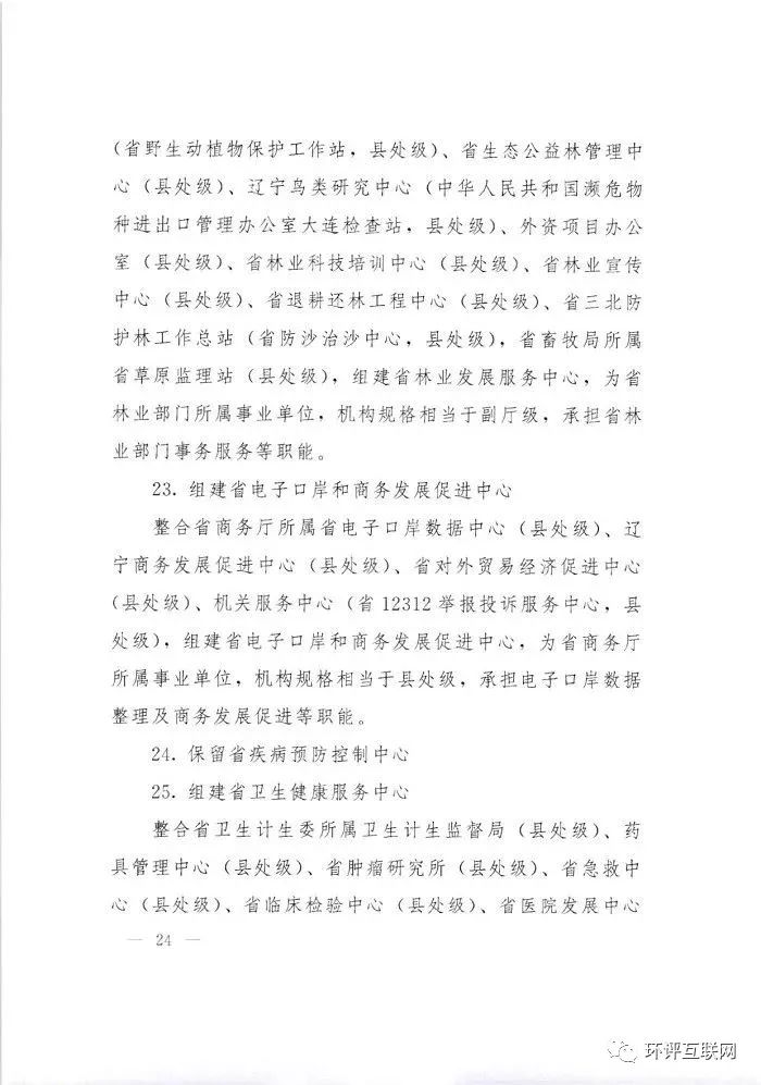 禹会区康复事业单位发展规划