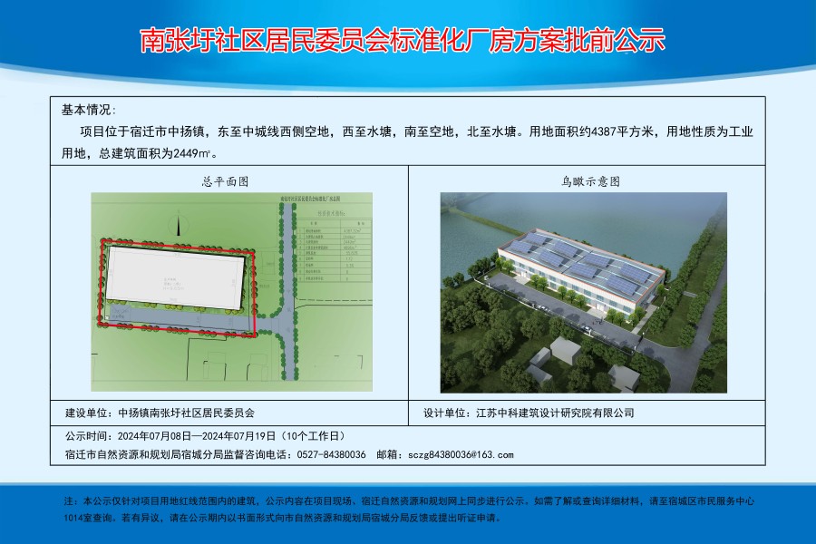 袁家湾村民委员会最新发展规划