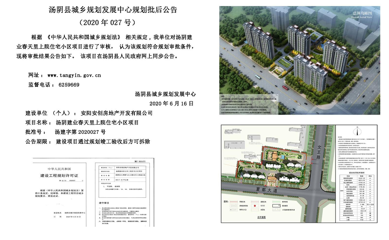 临湘市住房和城乡建设局最新发展规划