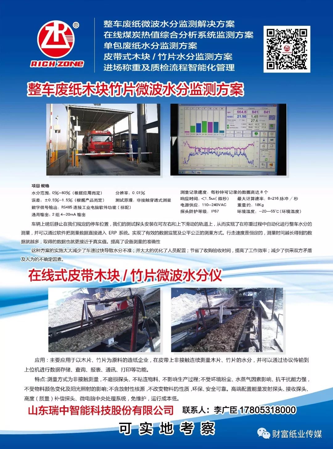 博峪村委会最新招聘信息