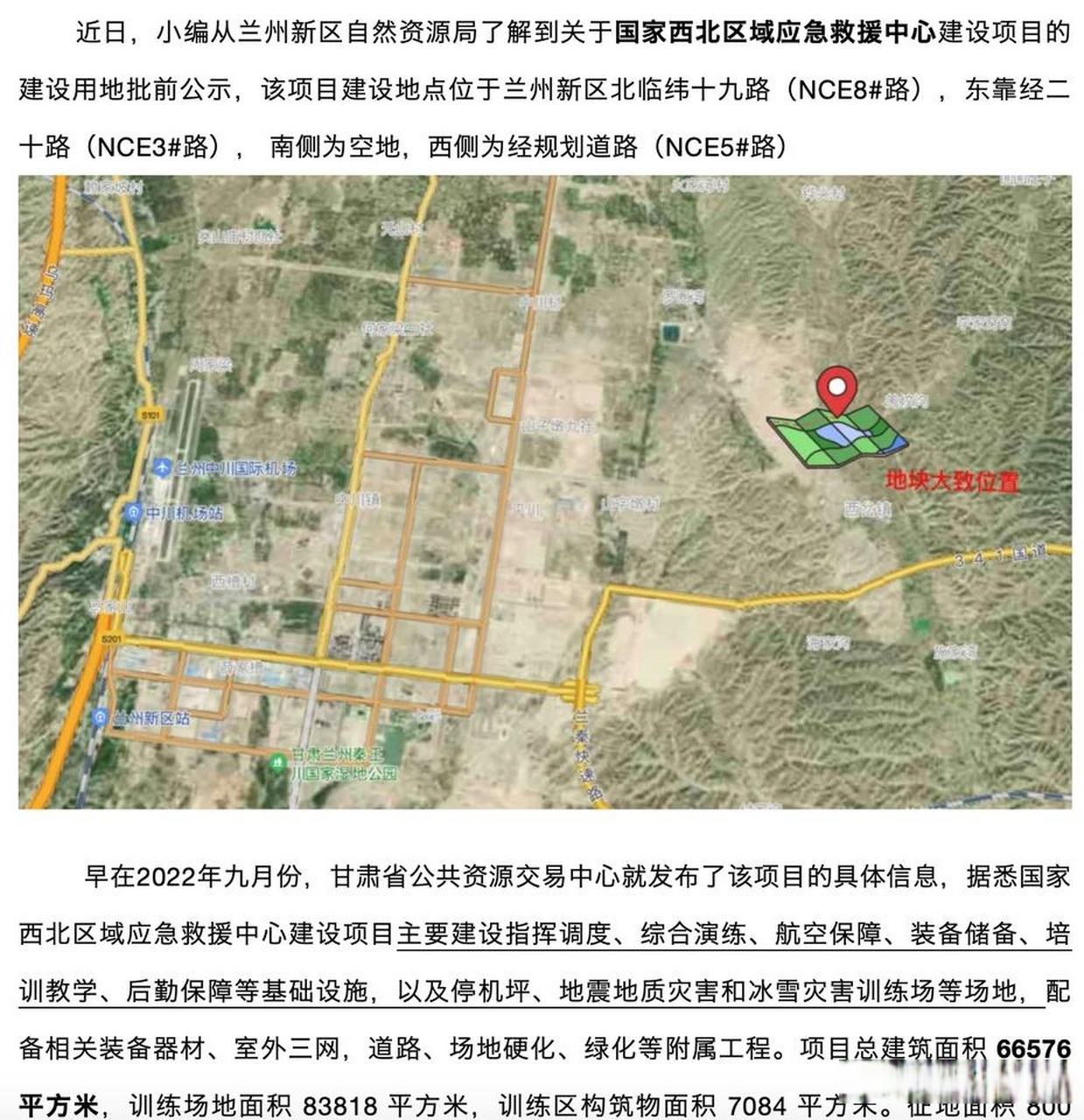 银州区应急管理局最新发展规划