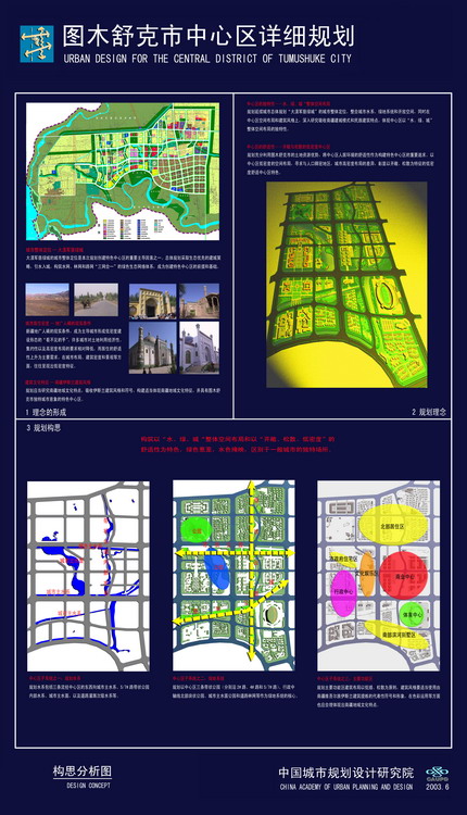 图木舒克市体育局最新发展规划发布