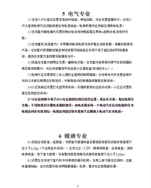 谢家集区住房和城乡建设局最新人事任命