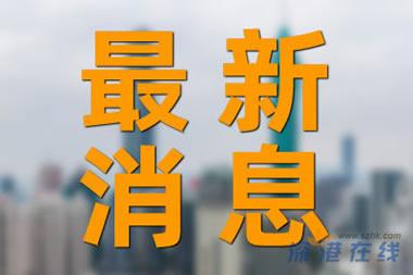 苏州大量外企撤资？官方回应，情况并不属实