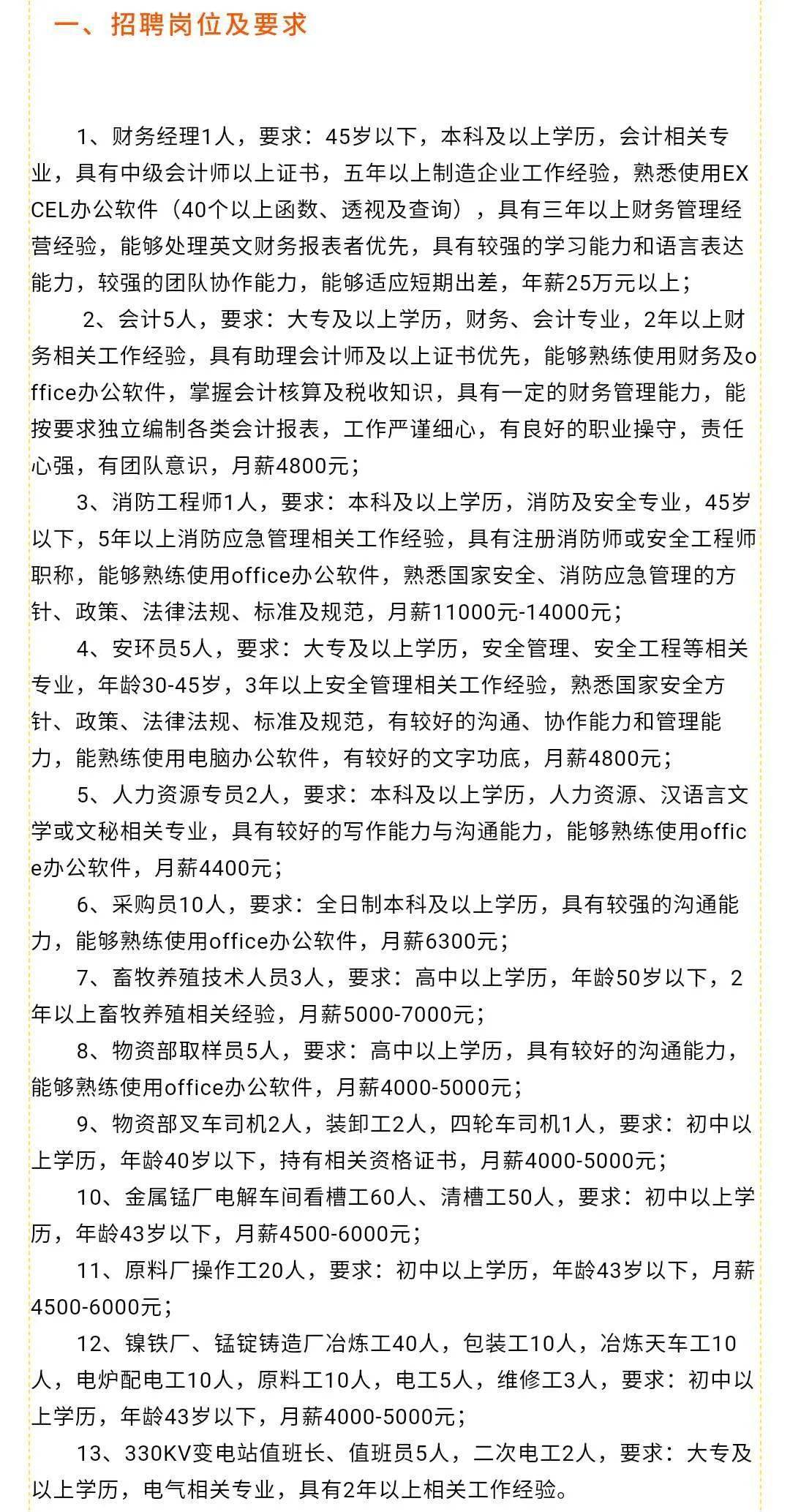 平乡县康复事业单位最新招聘信息发布