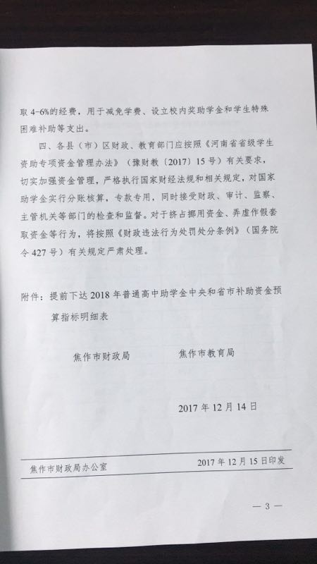 中站区财政局最新项目，中站区财政局推进财政管理改革，中站区财政局实施财政支持政策，中站区财政局加强财政监督，中站区财政局提升财政服务水平，中站区财政局实施财政宏观调控，中站区财政局推进财政信息化建设，中站区财政局实施财政扶贫政策，中站区财政局推进财政管理创新，中站区财政局实施财政支持措施，10. 中站区财政局推进财政管理改革